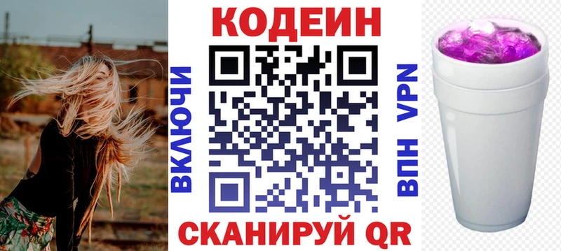 Кодеиновый сироп Lean напиток Lean (лин)  Дзержинск 