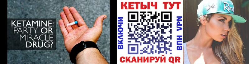 Кетамин VHQ  купить закладку  даркнет как зайти  Дзержинск 